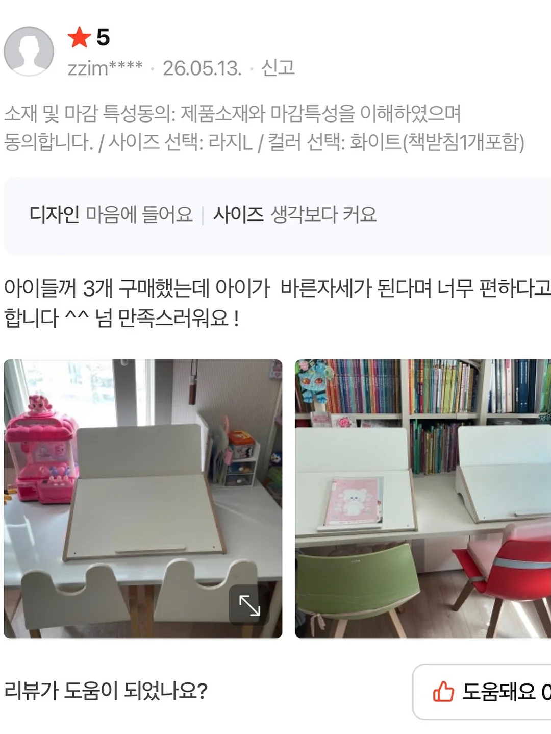슬렌웨이 복부관리기 6