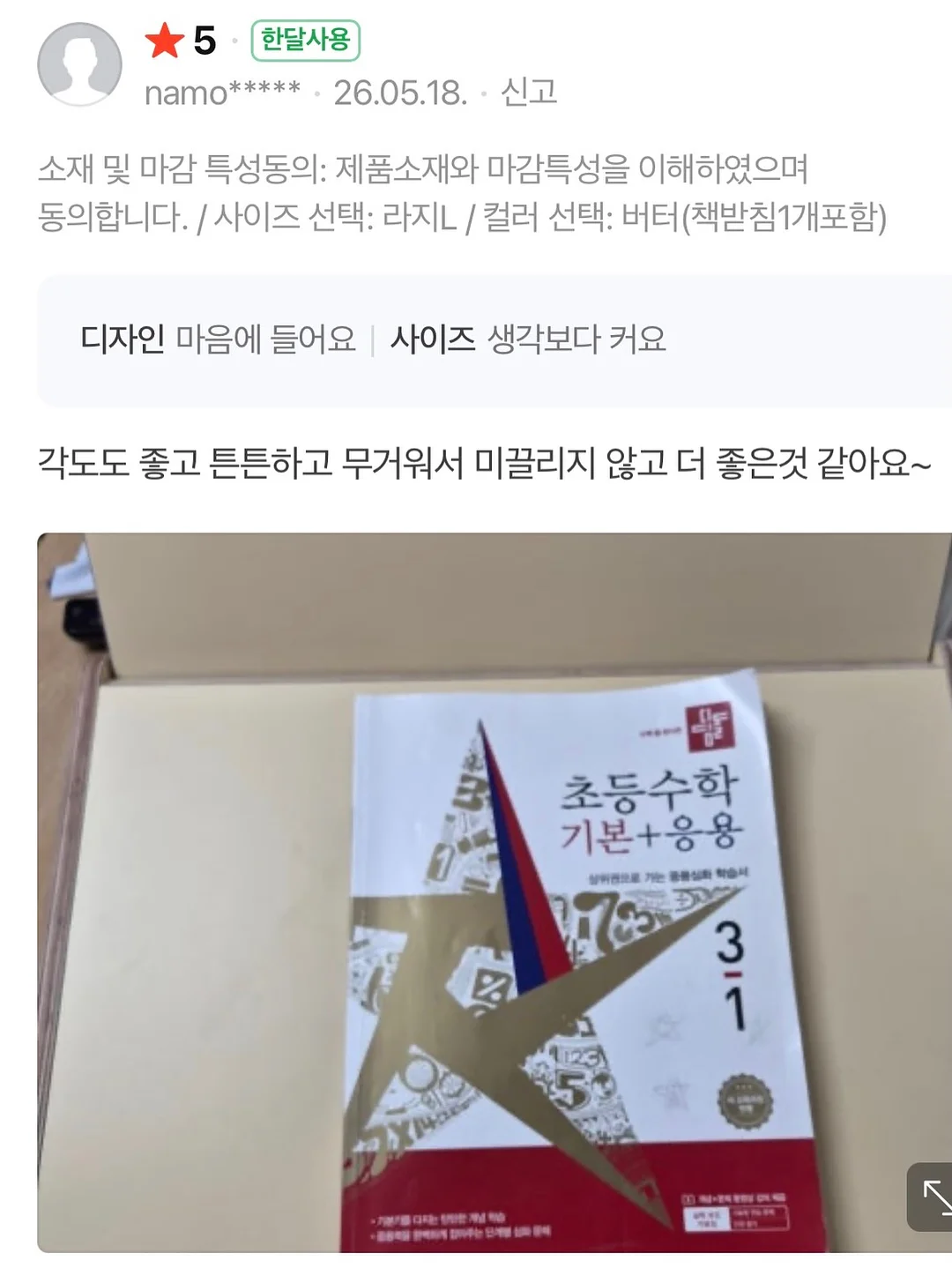 슬렌웨이 복부관리기 7
