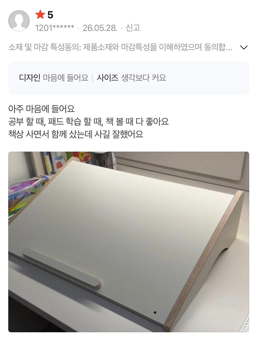 슬렌웨이 복부관리기 8