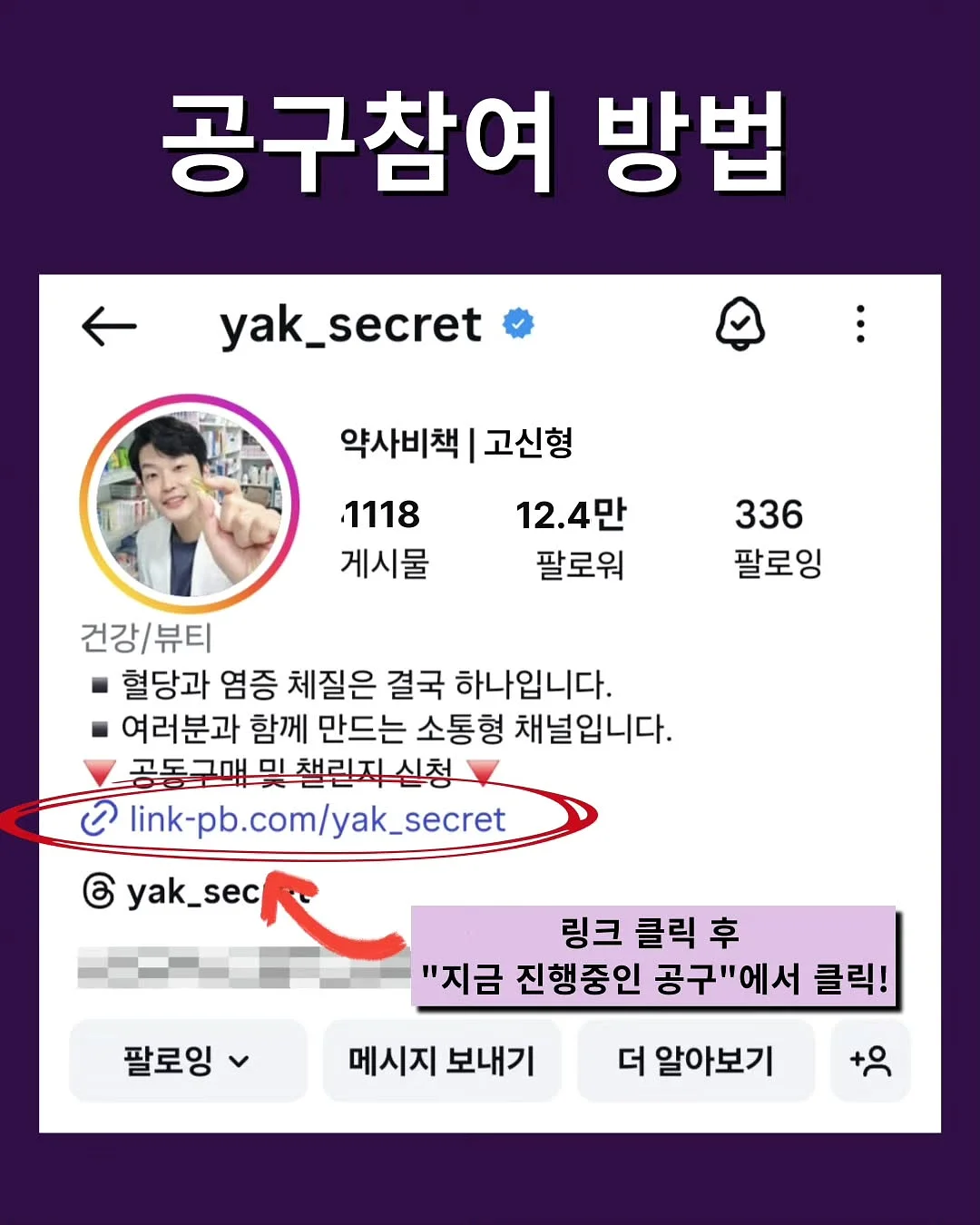 장 회복 가이드 ep.1 8