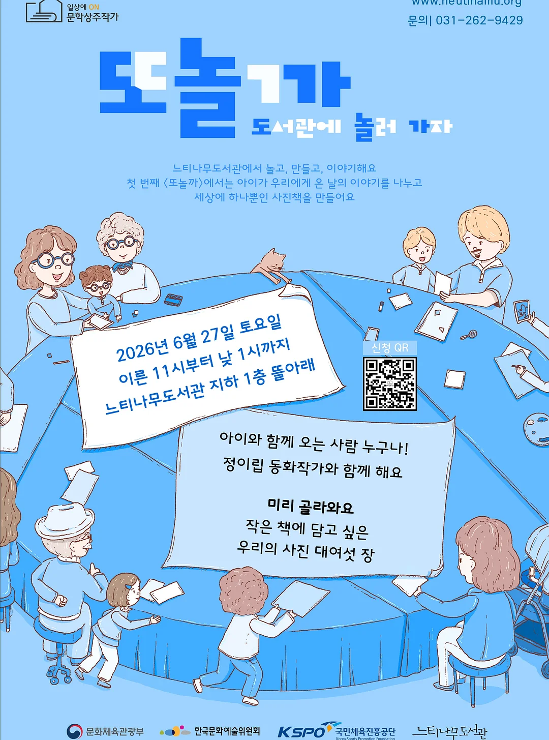 휘커스움베르타