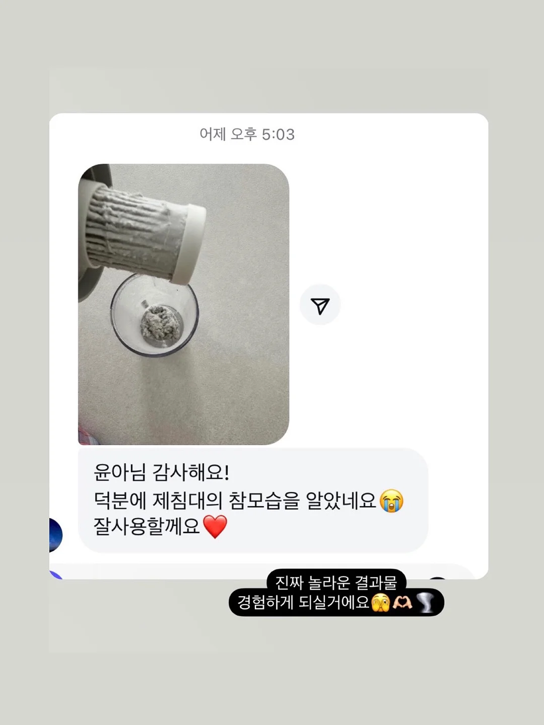 모이스처 클렌징 리퀴드 18