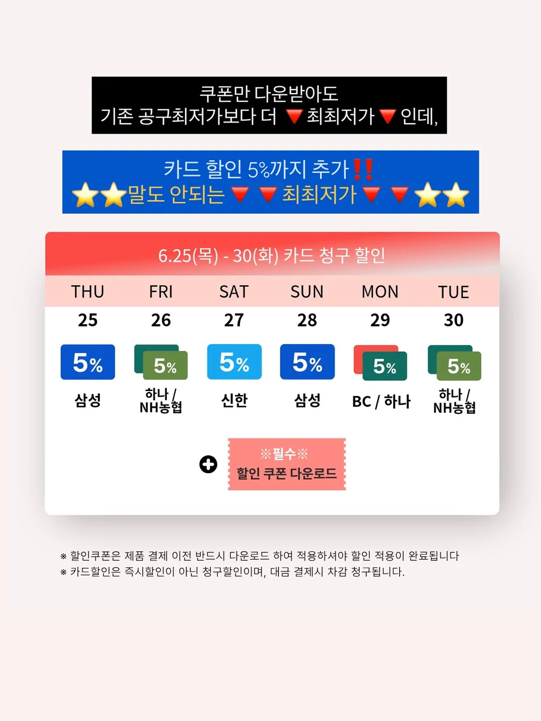 모이스처 클렌징 리퀴드 2