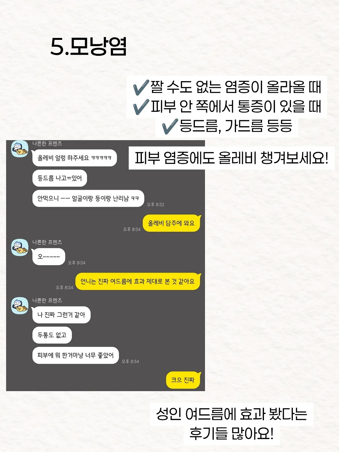 오뜨베베 리본 레이스 오버롤 6