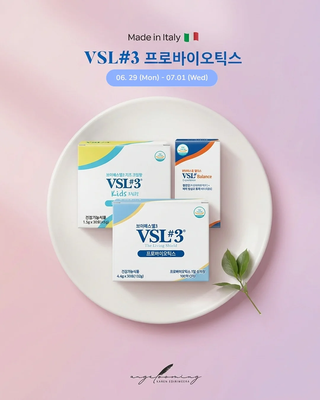 여름 필수템 1