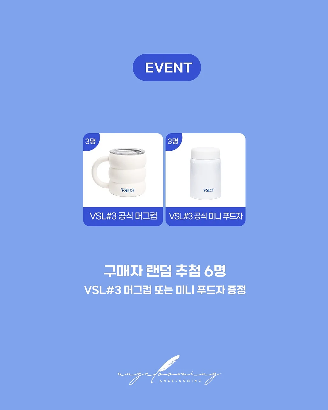 여름 필수템 2