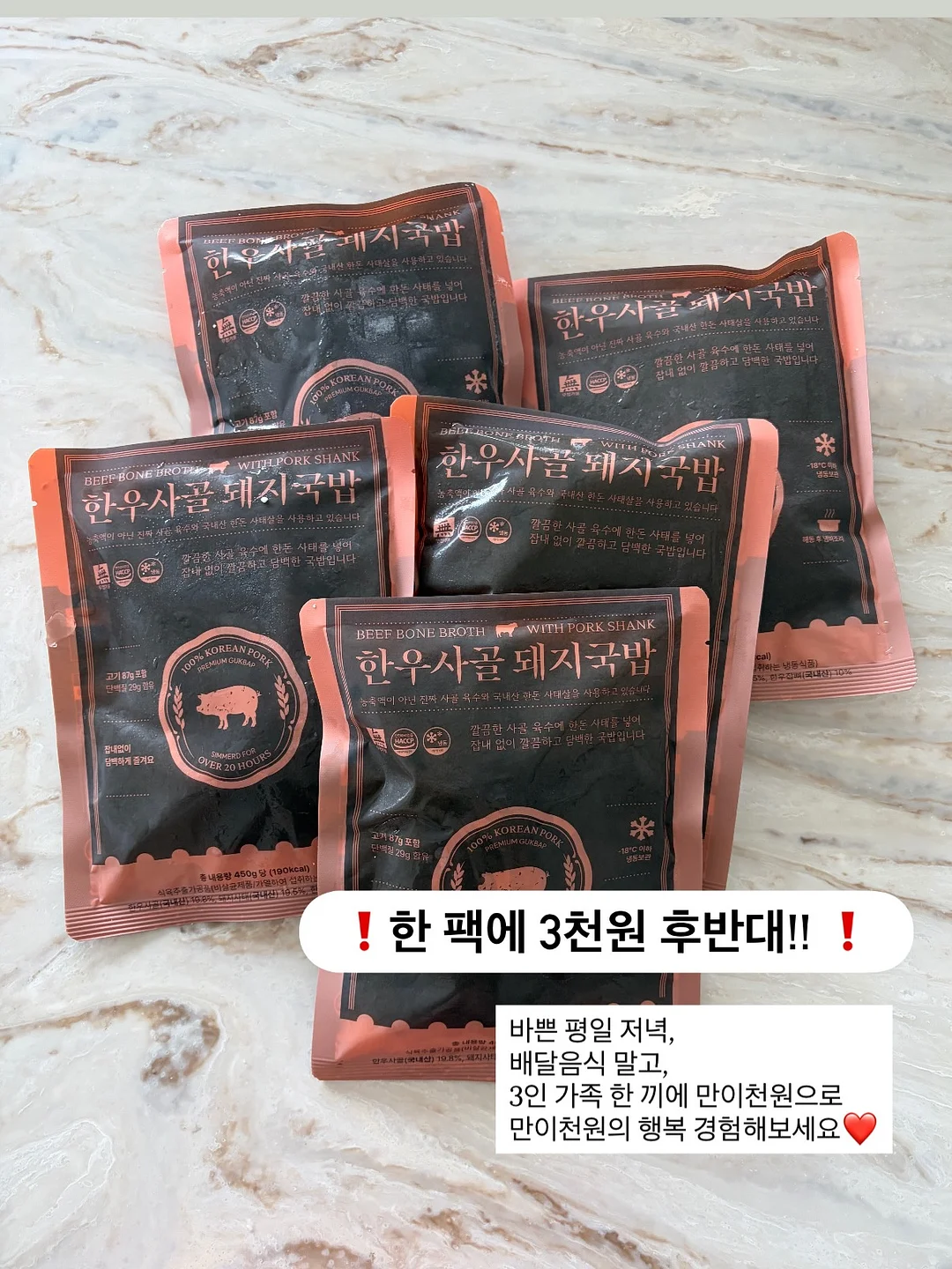 응원떡 2