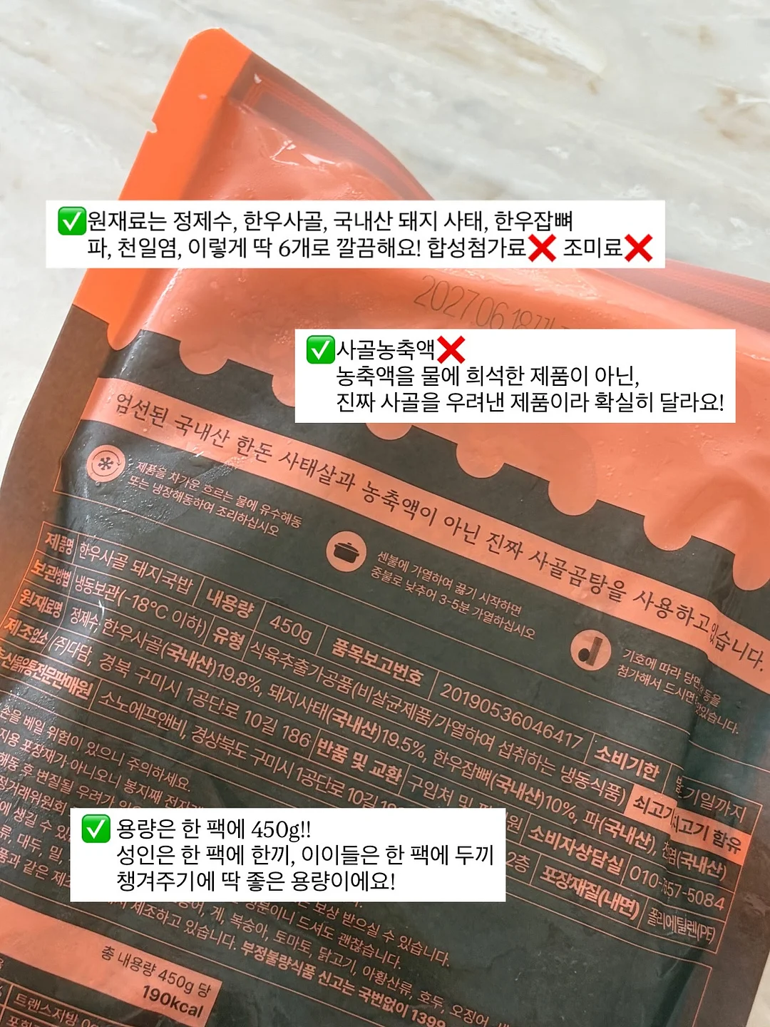 응원떡 5