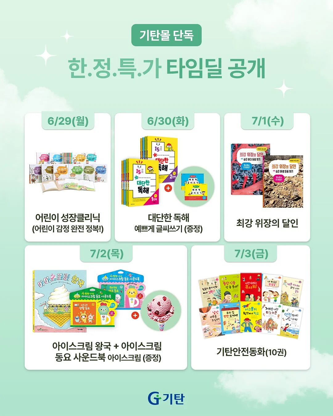 플루터 스커트 1