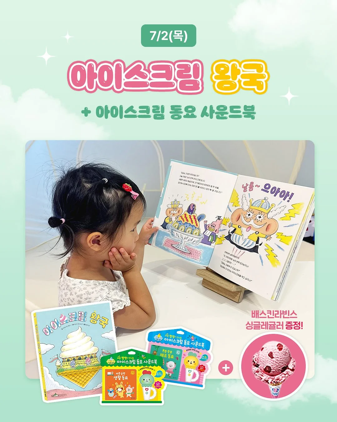 플루터 스커트 2