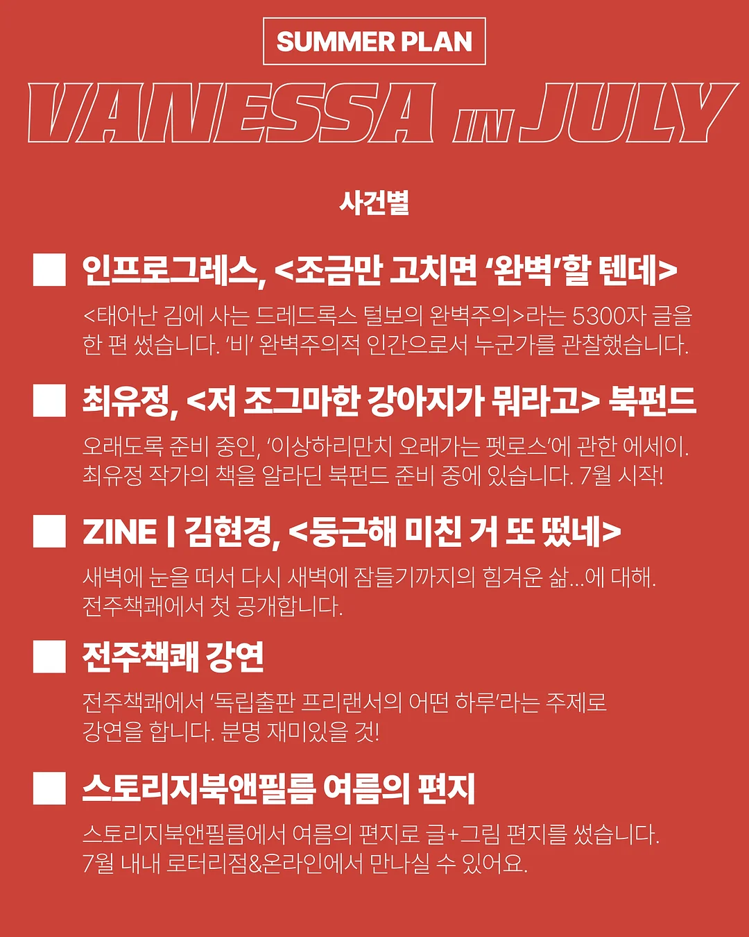 바이어트 칼로커트 2