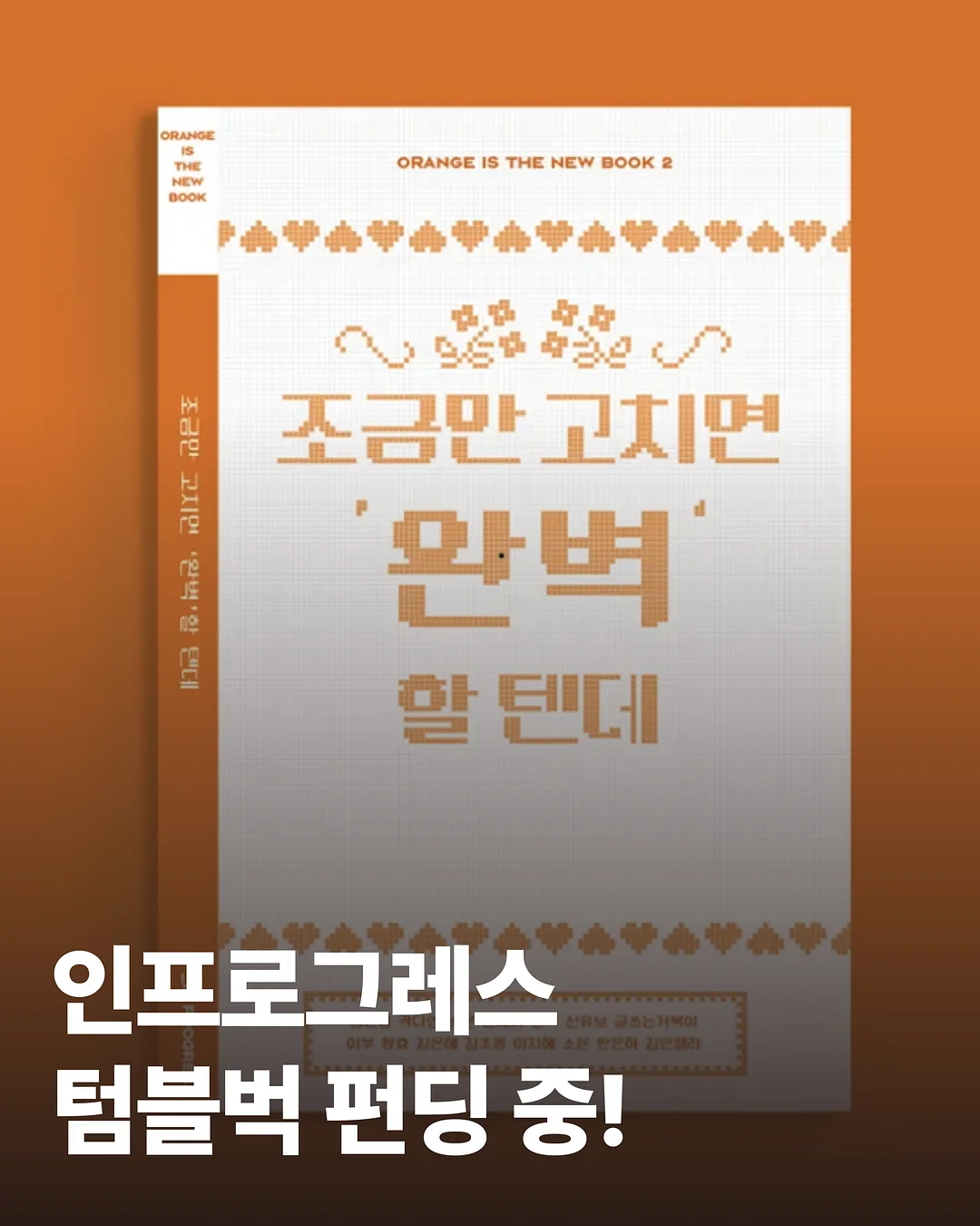 바이어트 칼로커트 5