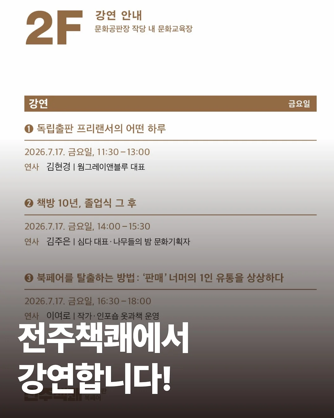 바이어트 칼로커트 7