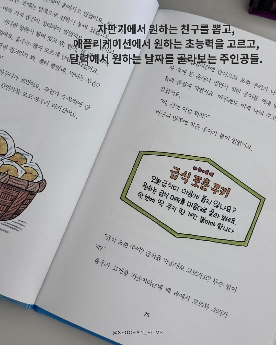 왁뿌볼 4