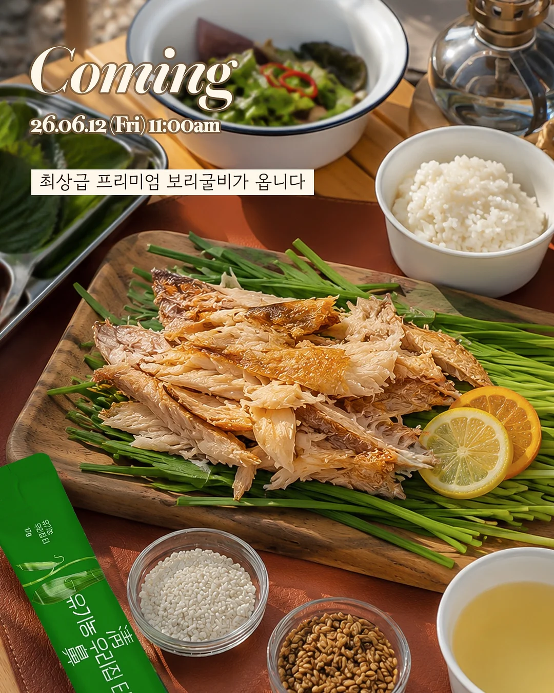 코코지 풀세트
