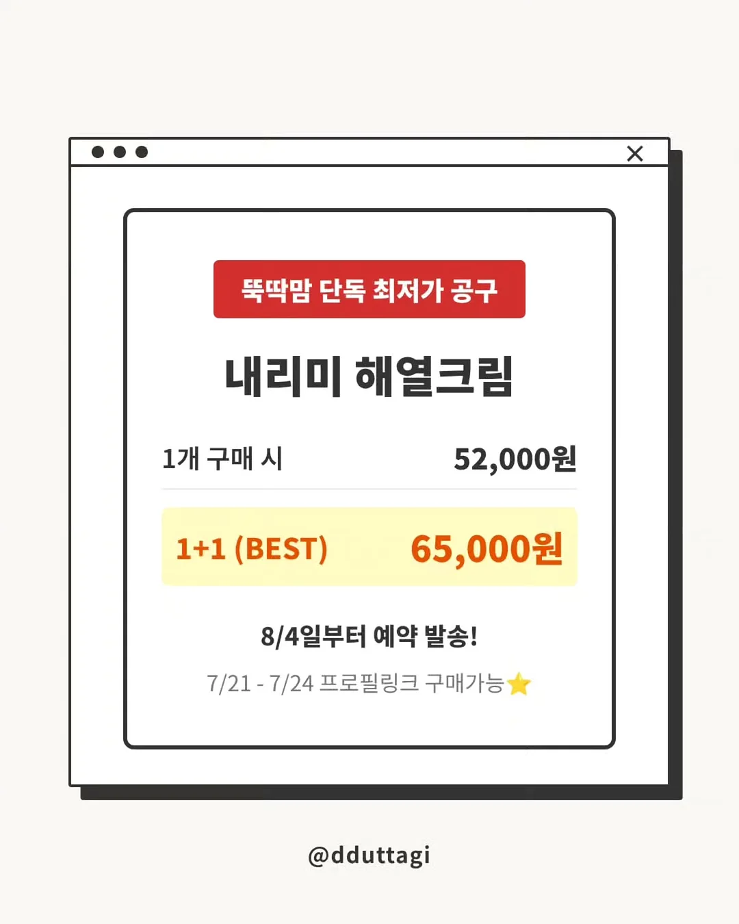 상견례 답례품 꽃송편 도장송편 11