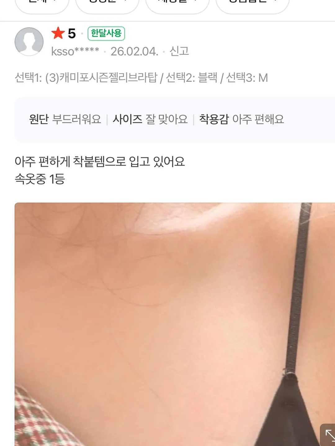 오마쥬향수 10
