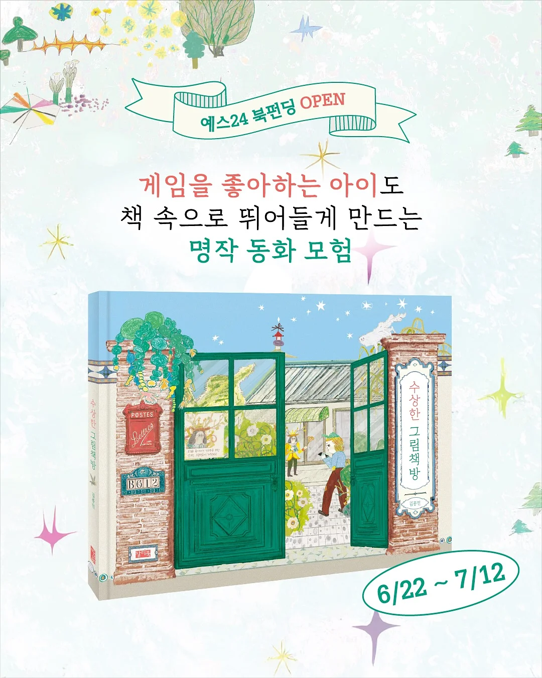 상대방이 지금 가장 후회하는 부분 리딩 1