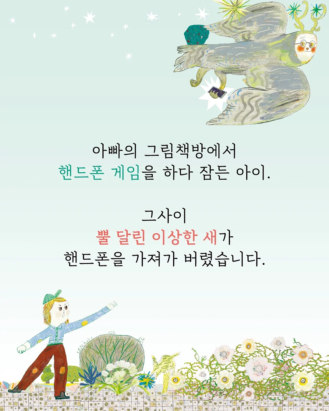 상대방이 지금 가장 후회하는 부분 리딩 2