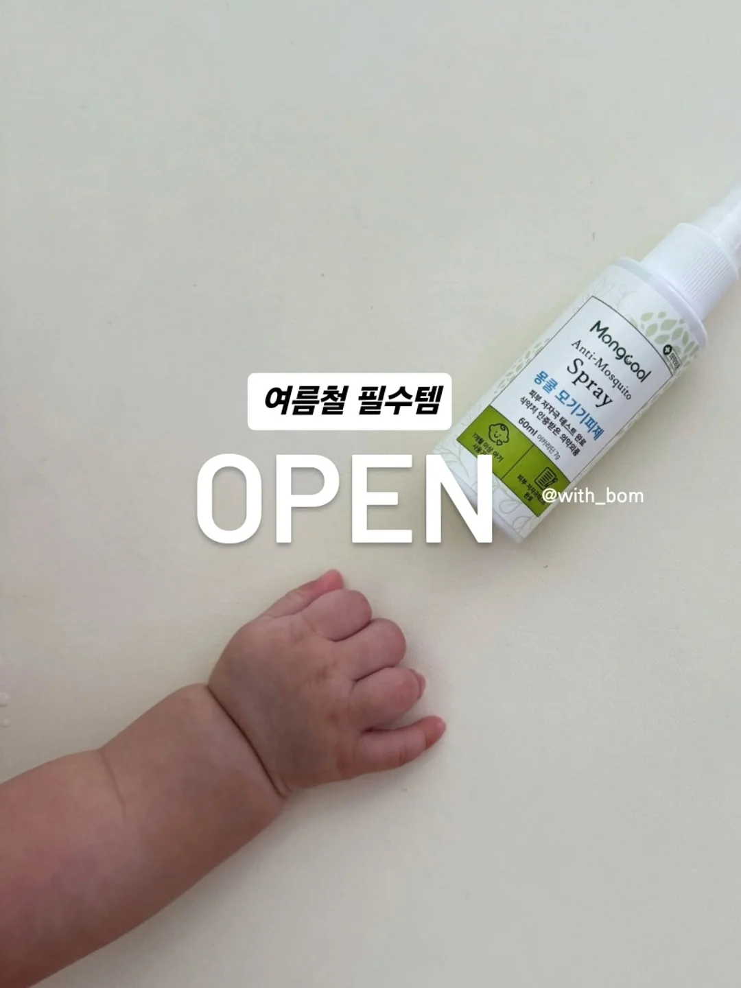 모몽 플라워 카시트 이동가방 1