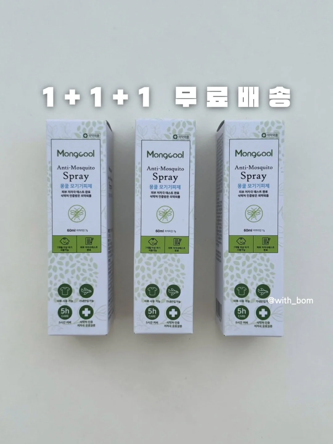 모몽 플라워 카시트 이동가방 3