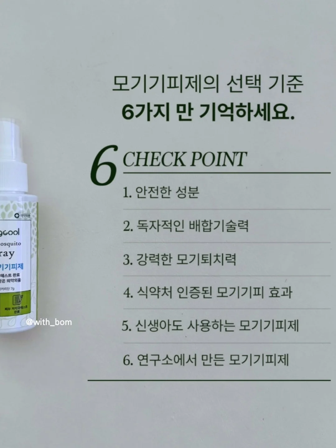 모몽 플라워 카시트 이동가방 4