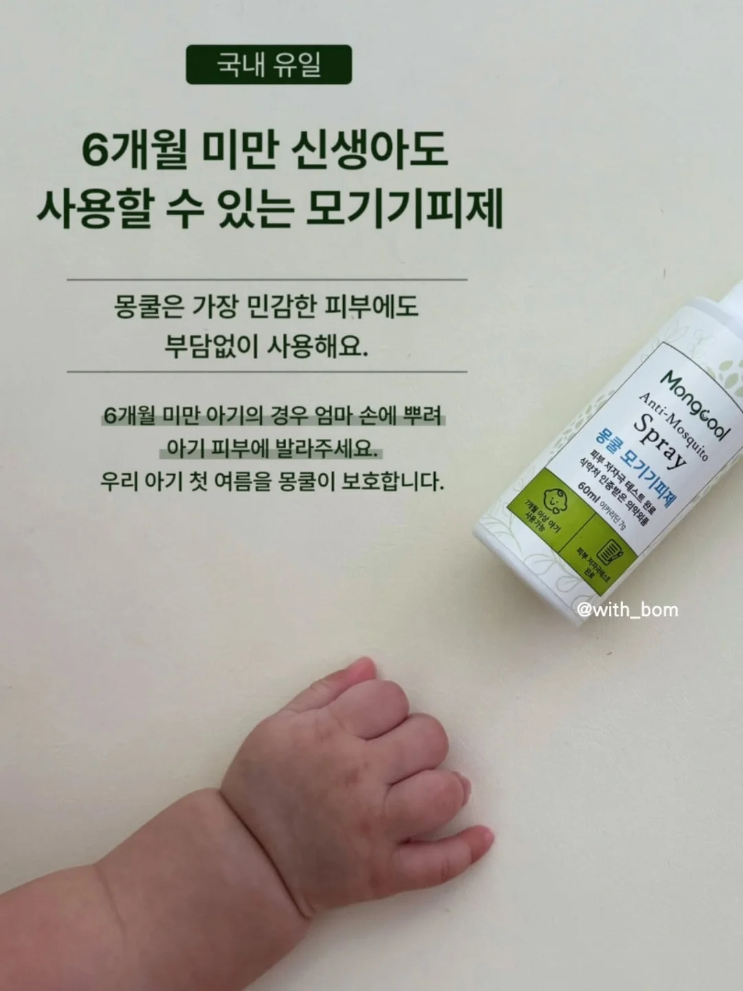 모몽 플라워 카시트 이동가방 5