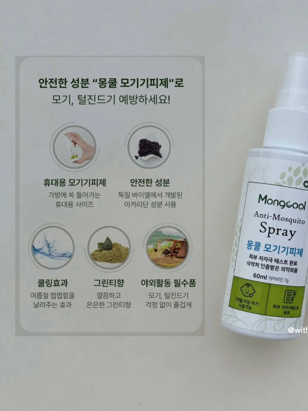 모몽 플라워 카시트 이동가방 6