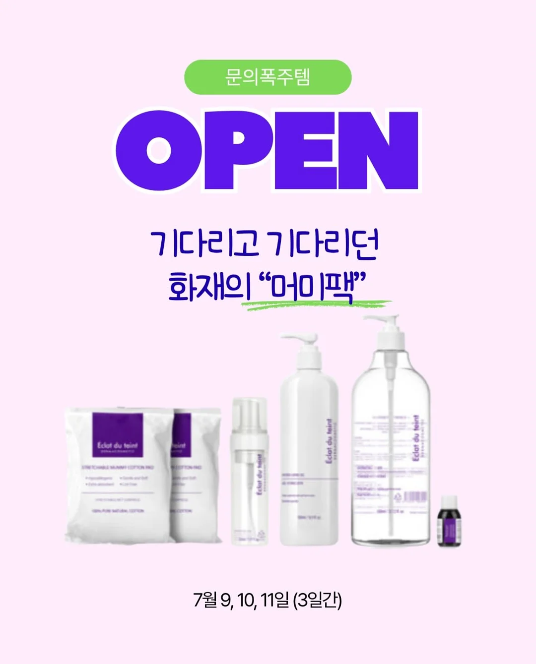 꽃바지 1