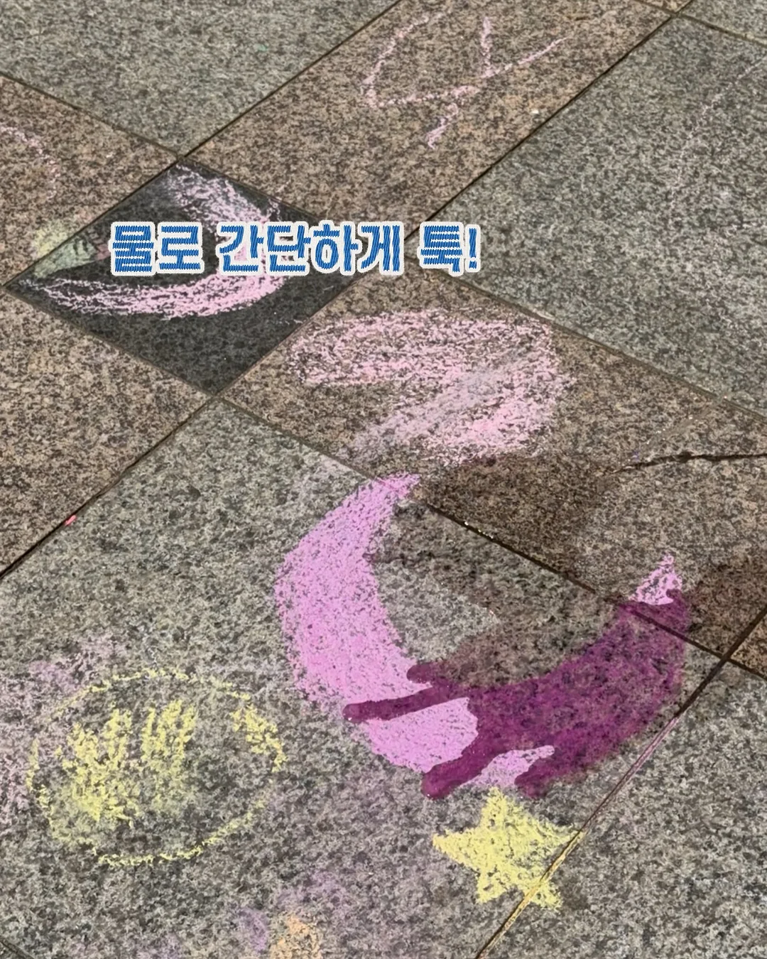 모란 스마일팝 상하복 5