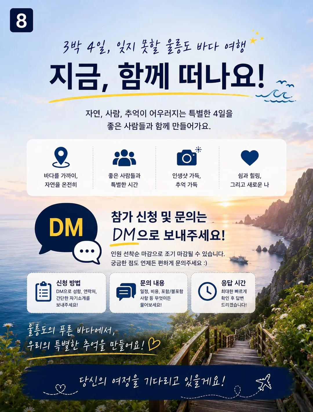 젤리백 8