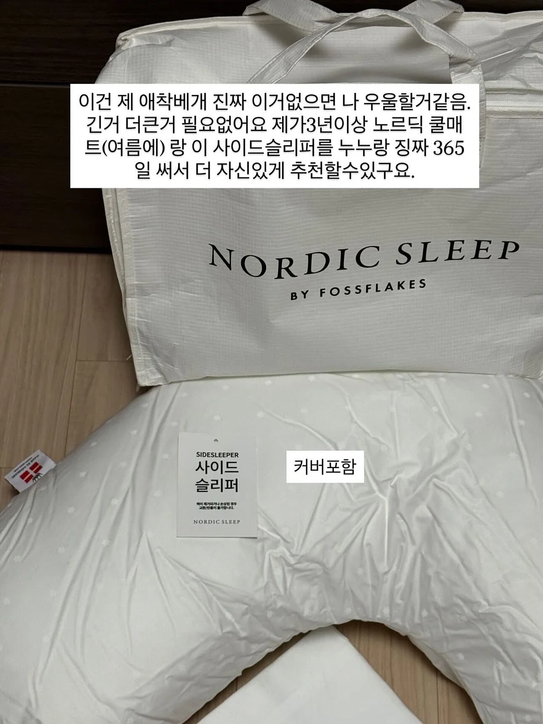 너를 미워했던 여름 1