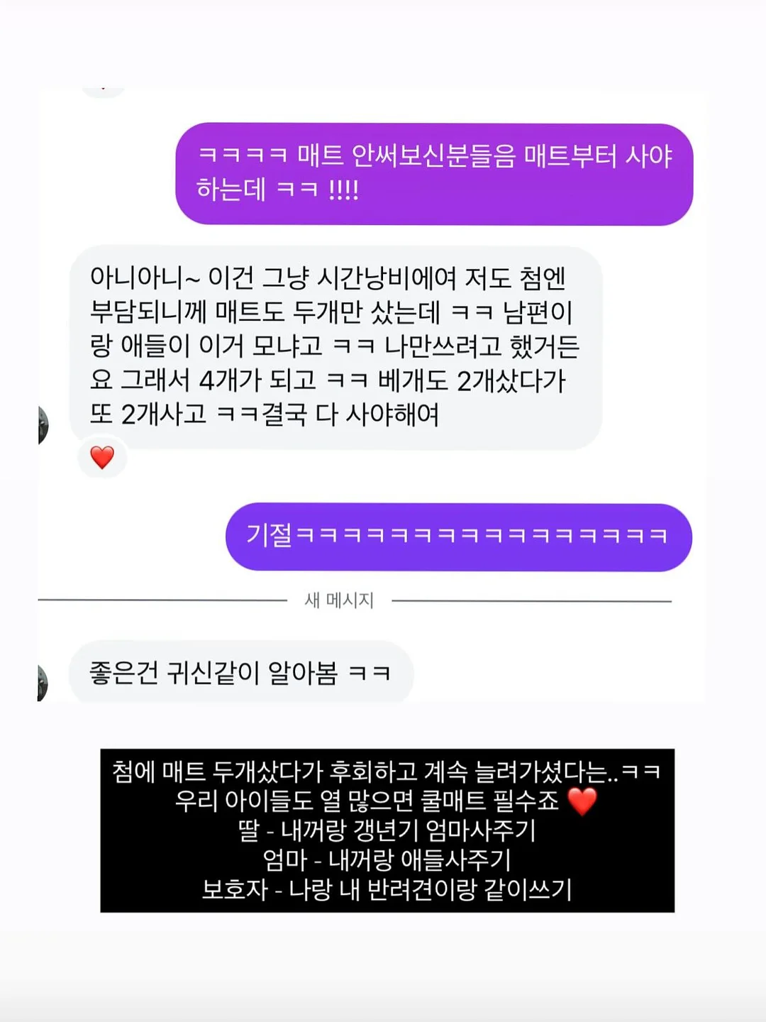 너를 미워했던 여름 16