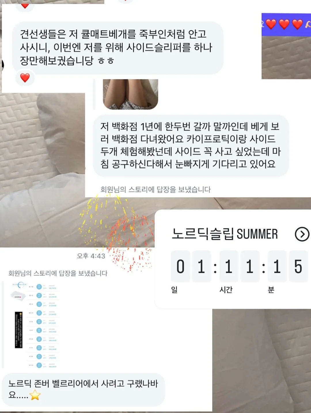 너를 미워했던 여름 17