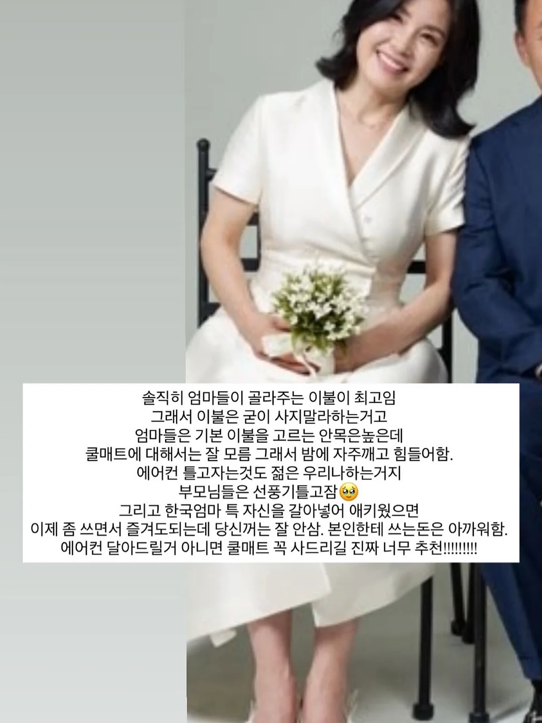 너를 미워했던 여름 2