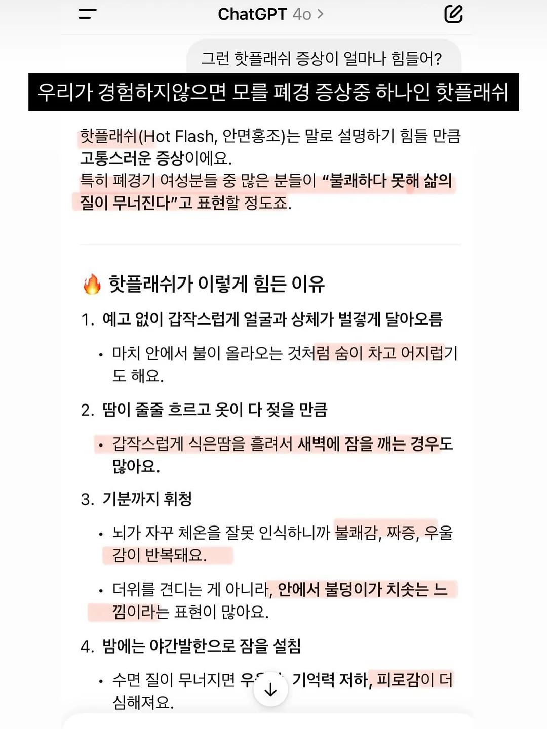너를 미워했던 여름 3