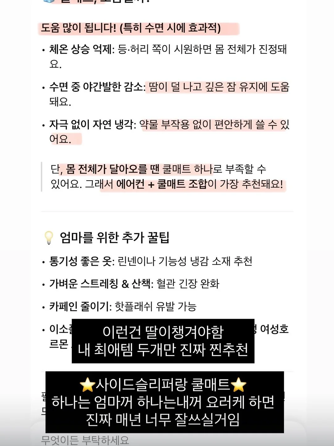 너를 미워했던 여름 4