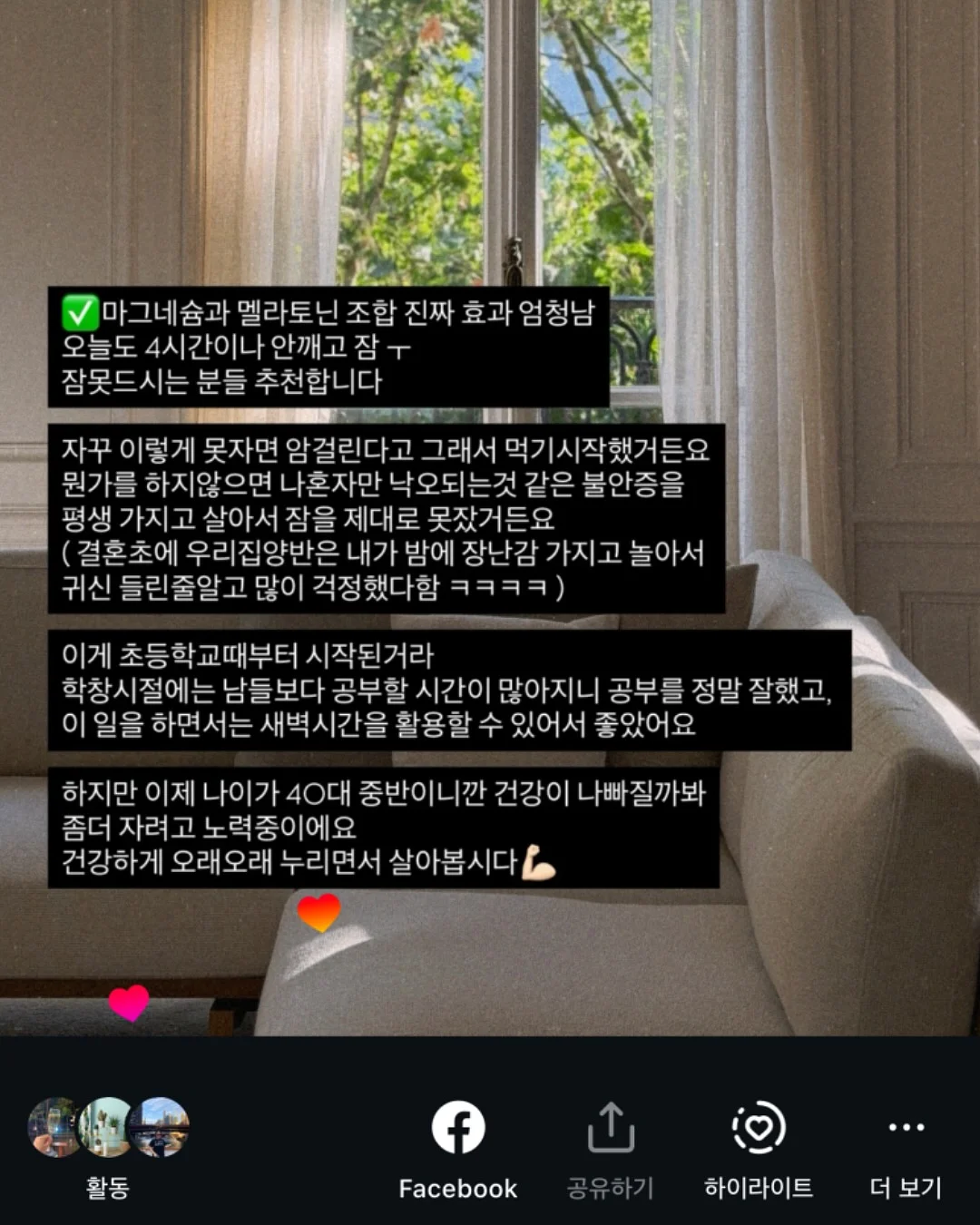 레이스보넷 5
