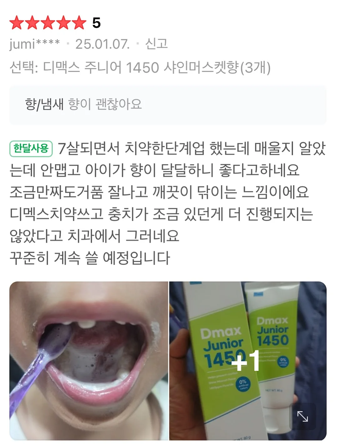 봉지집게 12