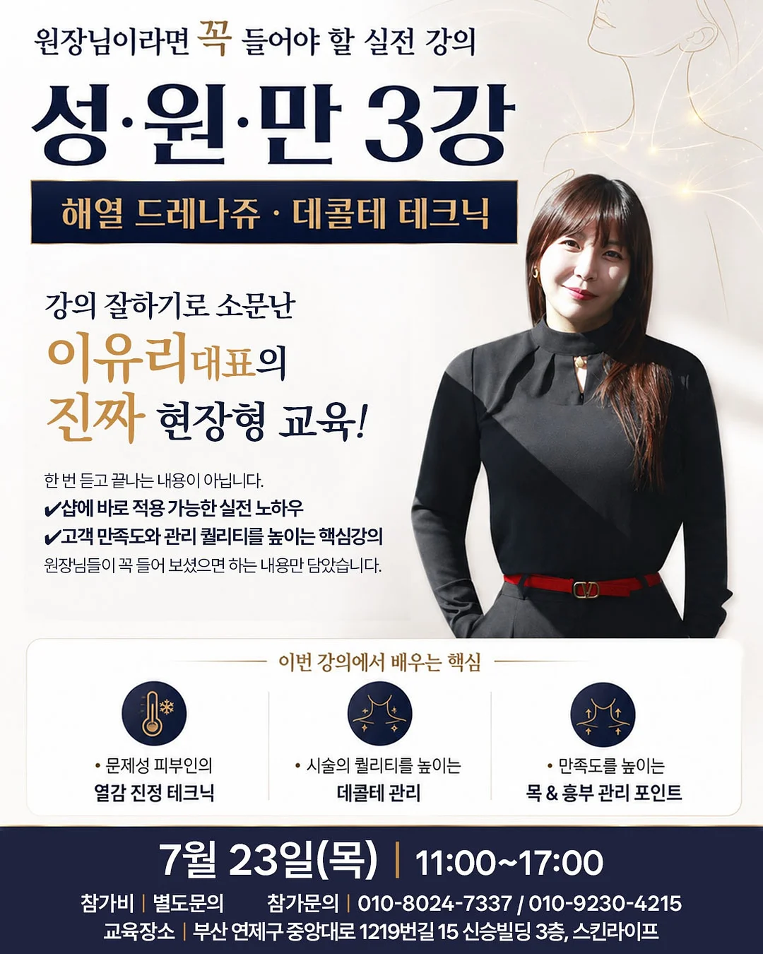 파나소닉 REAL PRO MAN1 안마의자