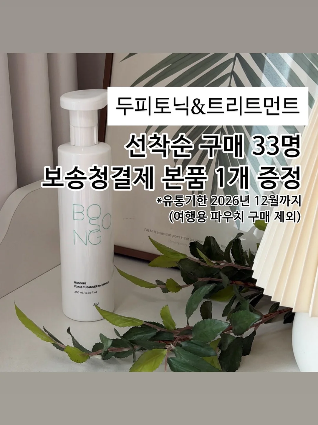 플레나 자체제작 의류 2