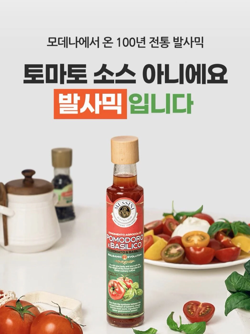 토마토 백김치 2