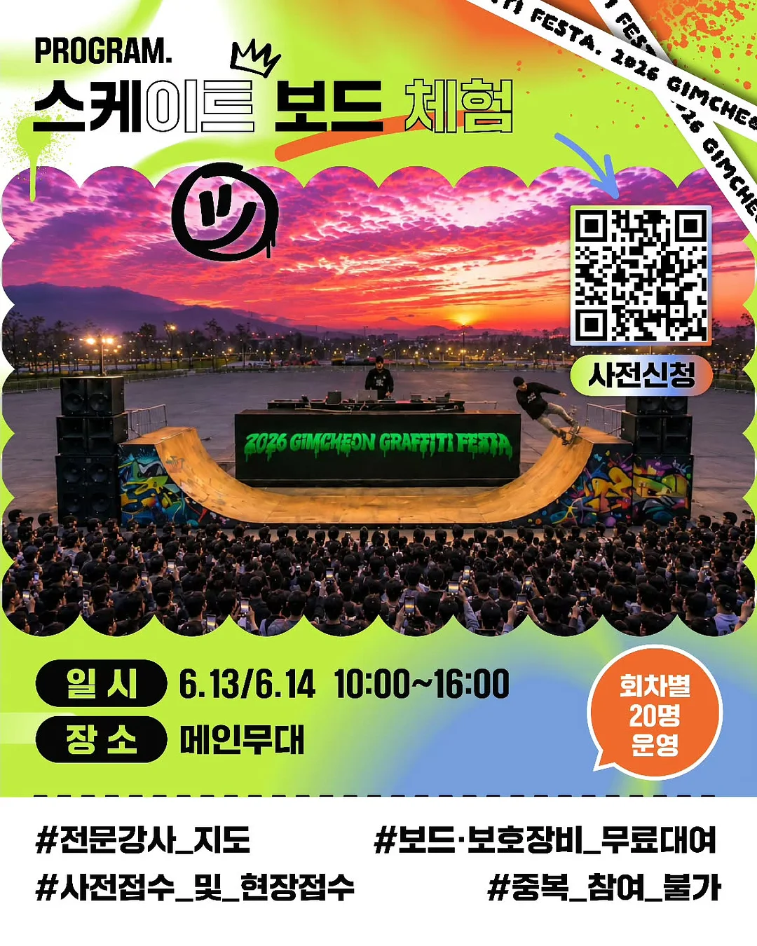 로켓 놀이