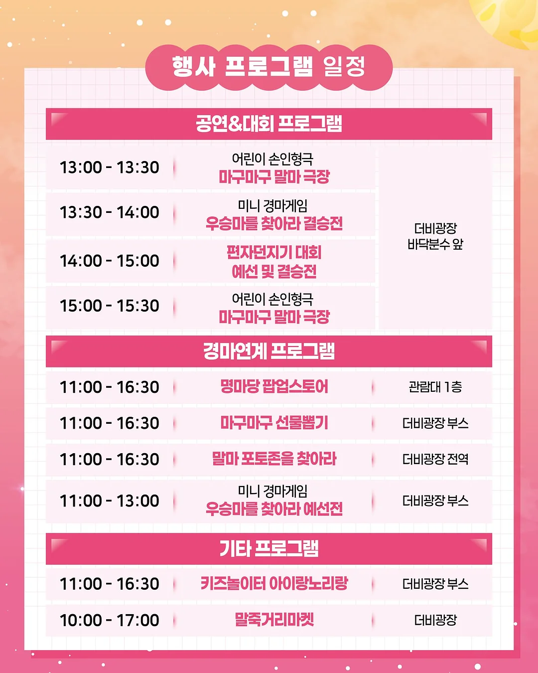 냠냠 식판 & 볼세트 2