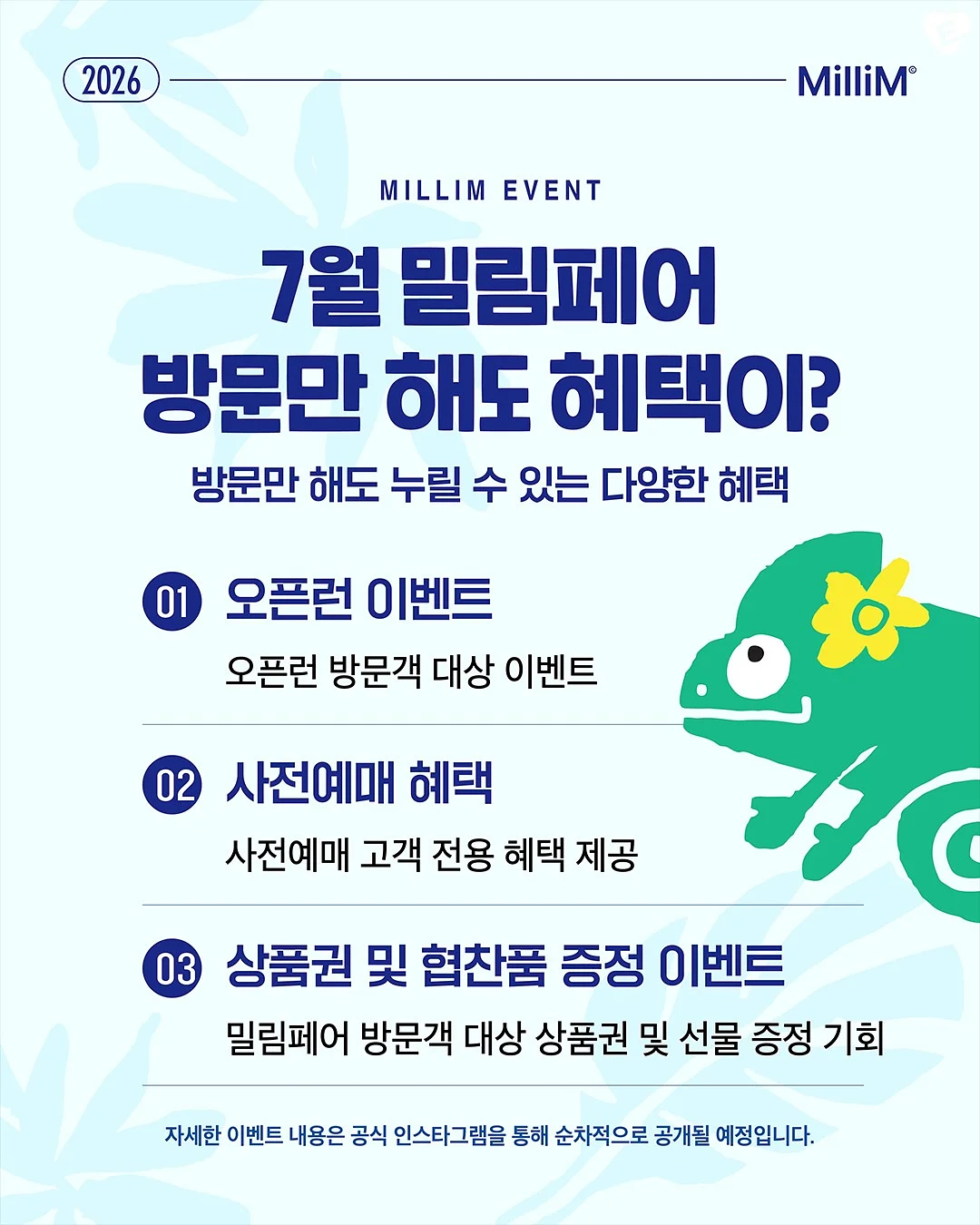 샬롱 냉감 스커트 8
