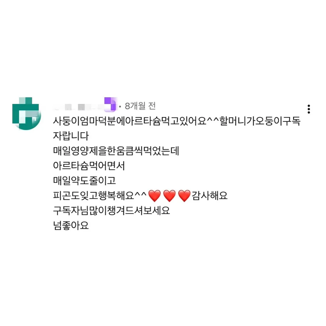 이더앤 듀이 시럽 틴트 기획세트 6