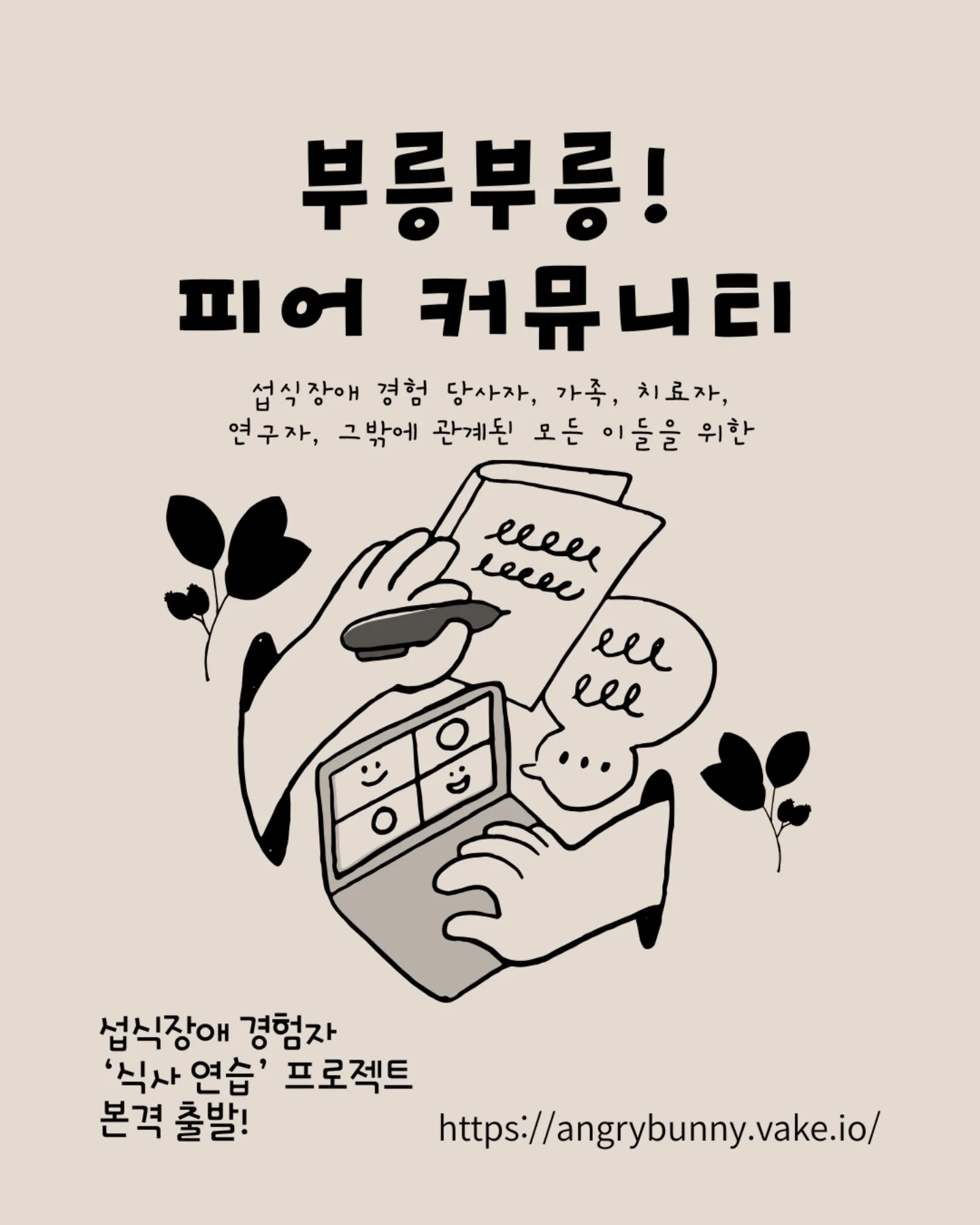 비빔 파스타