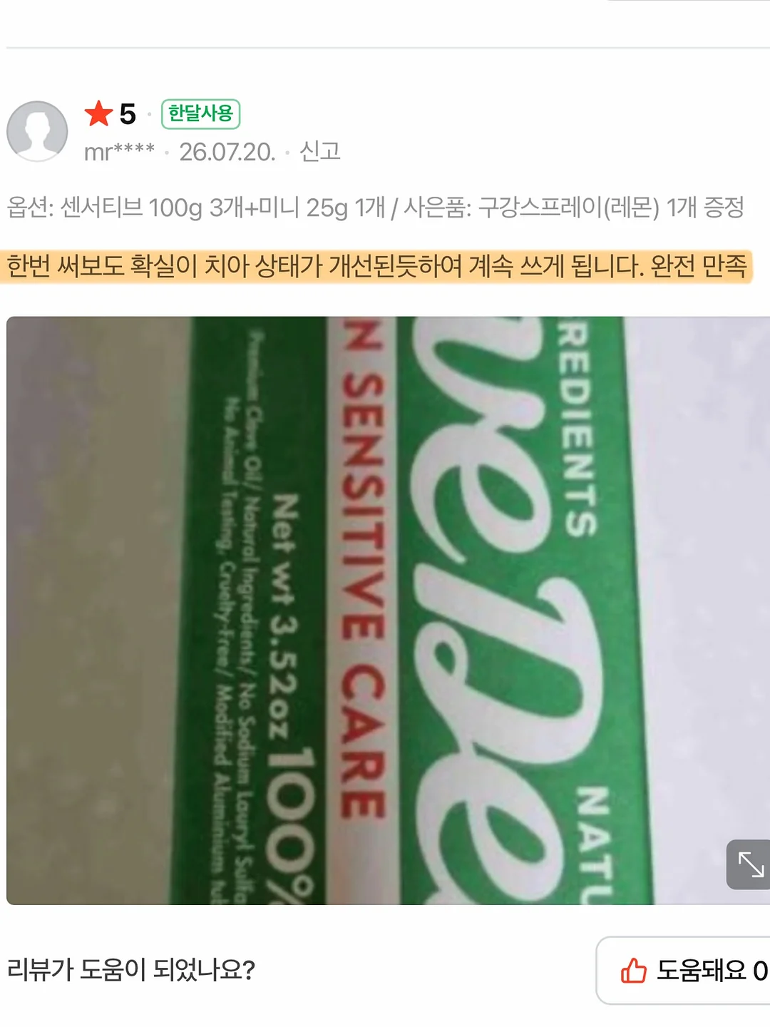 하트 & 코니 청반바지 12