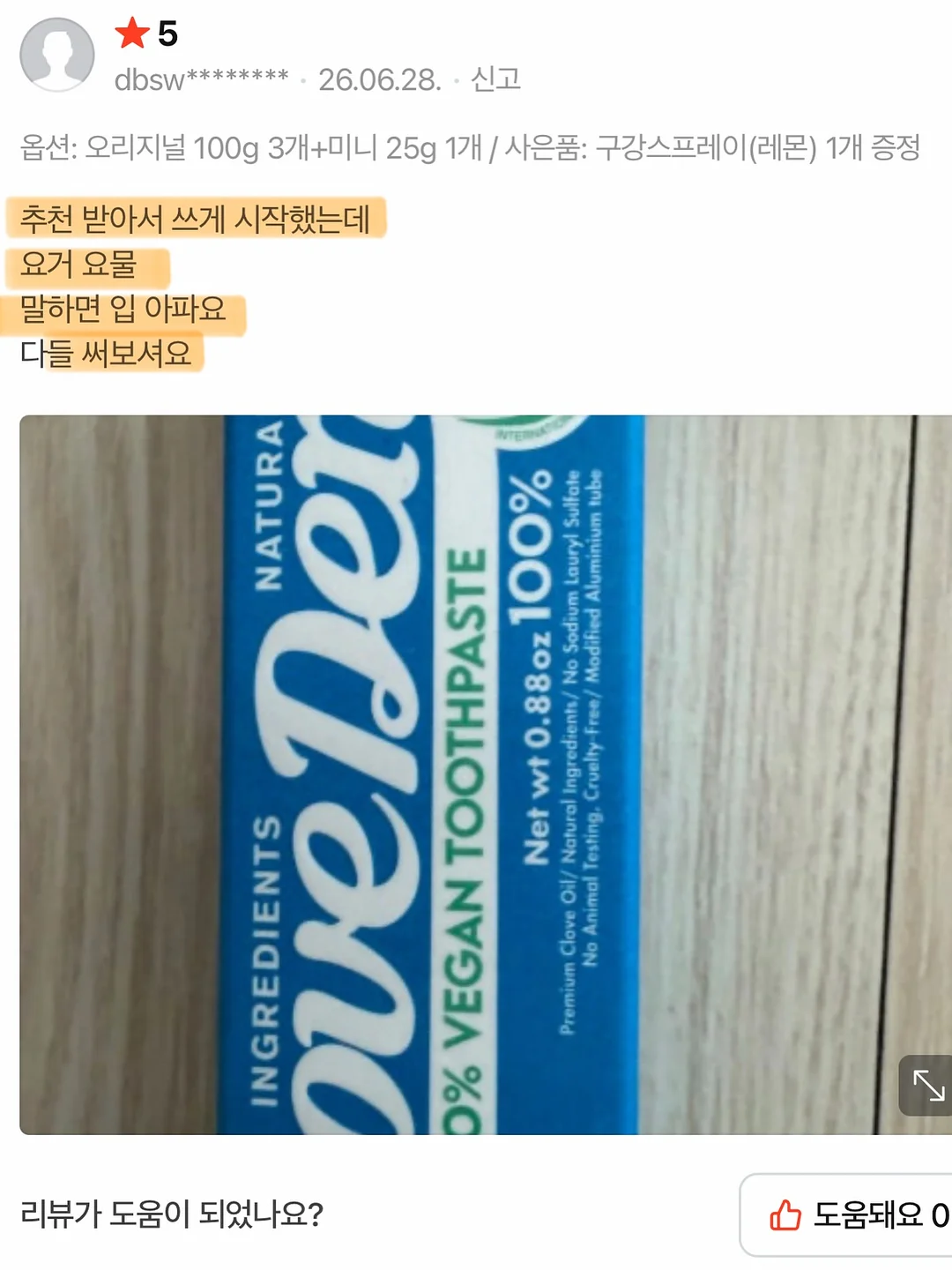하트 & 코니 청반바지 13