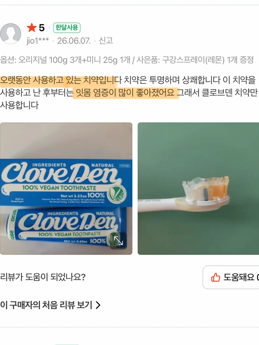 하트 & 코니 청반바지 14
